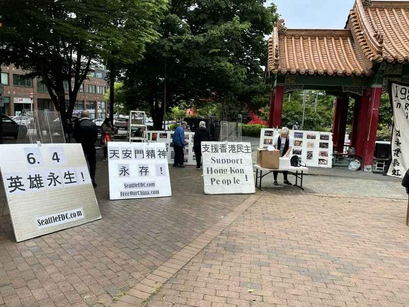 在美民主人士紀念六四 喚醒世人解體中共