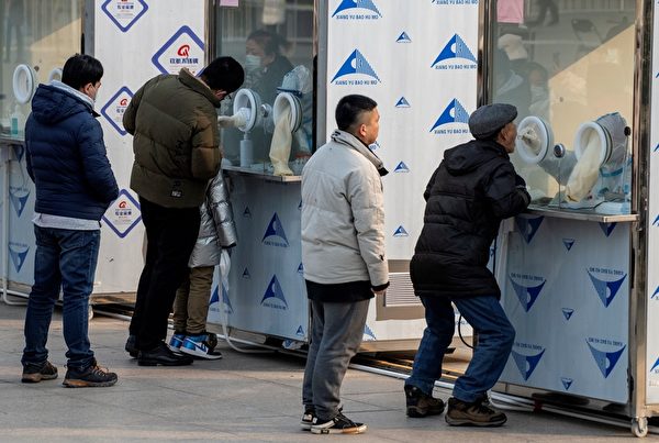 1月23日在北京西城區，居民在檢測點作核酸測試。（NOEL CELIS/AFP via Getty Images）