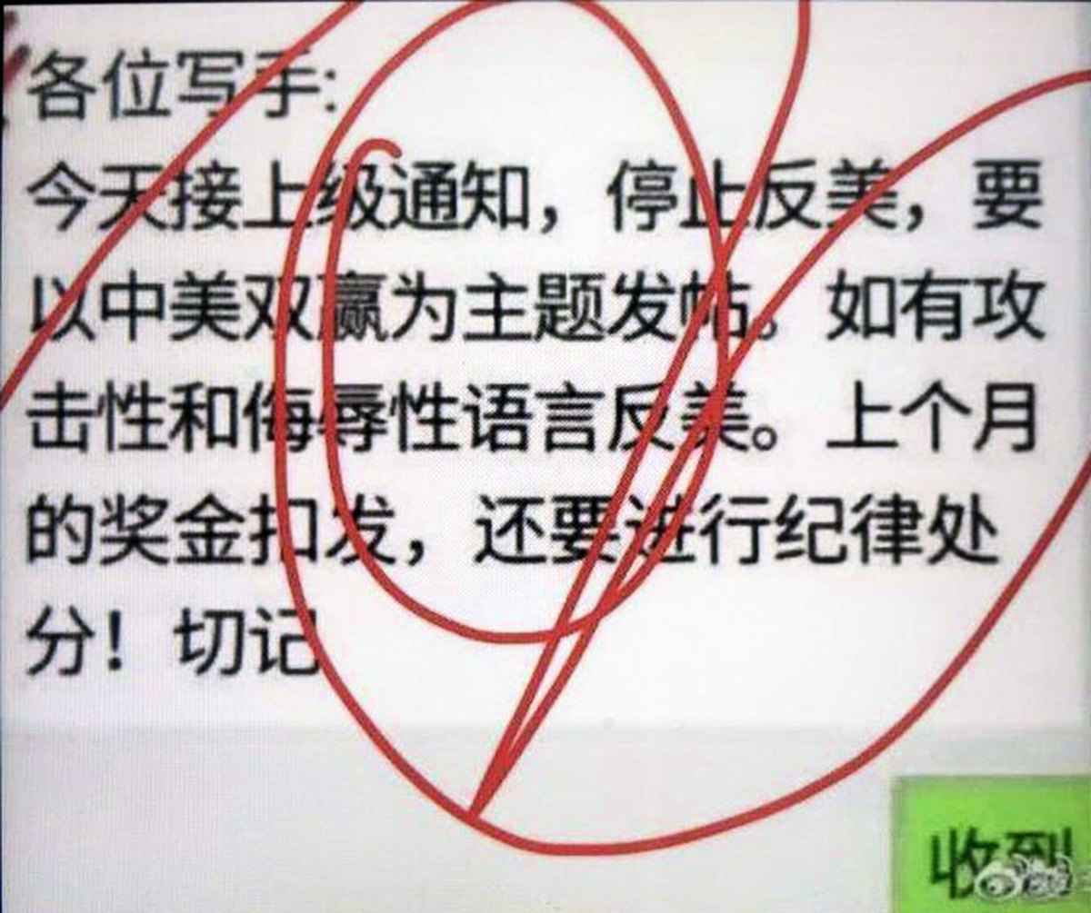 五毛 急轉彎被勒令停止反美改唱雙贏 大紀元時報香港 獨立敢言的良心媒體 五毛 急轉彎被勒令停止反美改唱雙贏 大紀元時報香港 獨立敢言的良心媒體