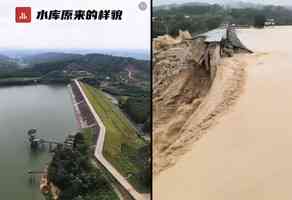 廣西六藍水庫耗資數億屢次加固 為何還是沒扛住