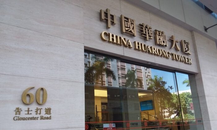 圖為位於香港的中國華融大廈。（CHA lsiw norictwk/Wikimedia Commons）