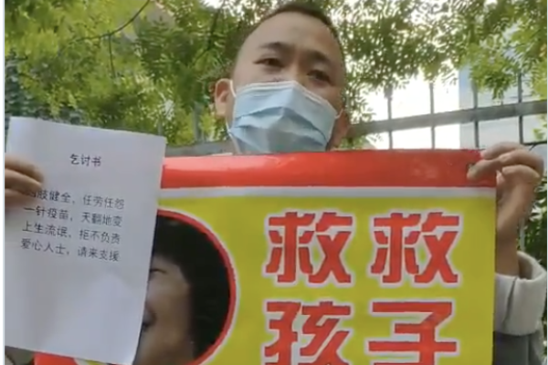 一針疫苗後 上海一家庭的七年維權和出走