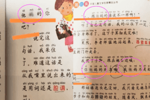 北京一出版社兒童讀物髒話連篇 引發議論