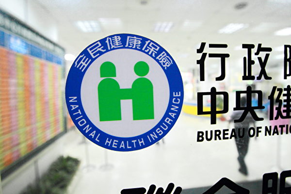 台灣健保資料疑洩中國案 專家呼籲速審重判