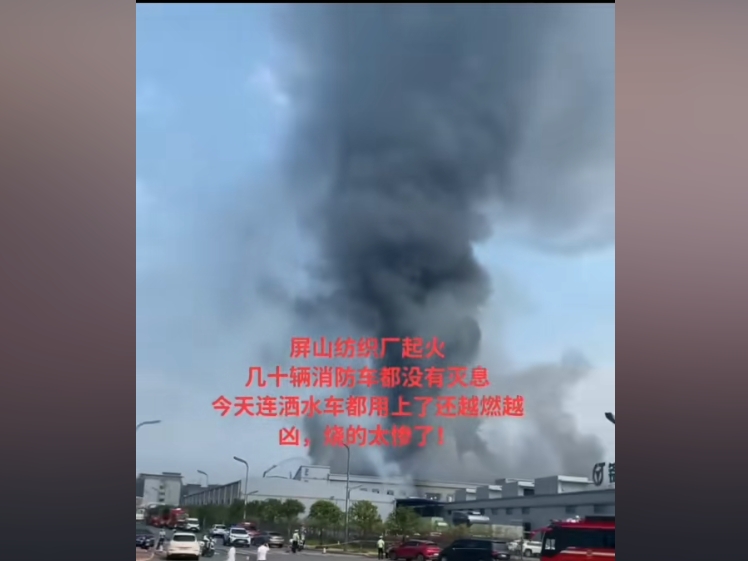 傳員工追薪不果傷人縱火 四川紡織廠倉庫被燒