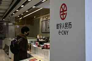 跟風美國發展人民幣穩定幣 中共困難重重