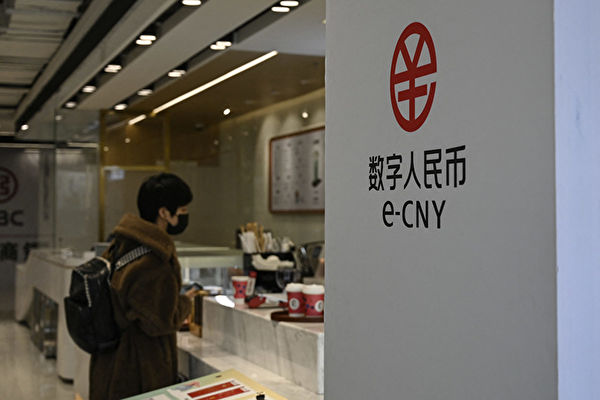 跟風美國發展人民幣穩定幣 中共困難重重
