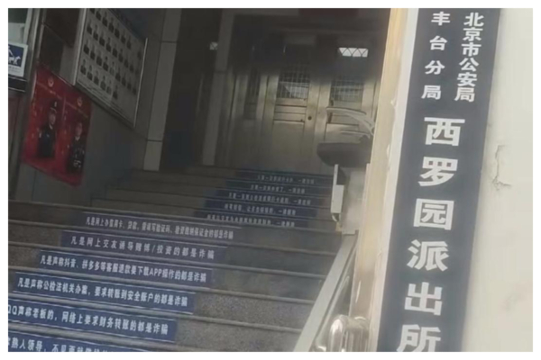 北京閆村警察半夜敲門 搜尋訪民馬波