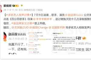 大陸歌手群起討債 點名綜藝導演拖欠錄製報酬
