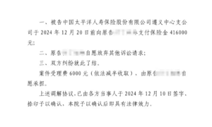 貴州男孩患癲癇 保險公司拒賠被告上法庭