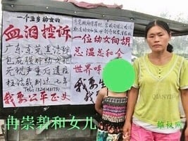 重慶30多名訪民舉行「維權誓師」行動