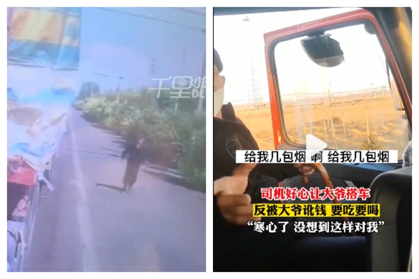 唐山貨車司機讓老人搭便車 反遭訛詐
