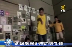 大陸生就撕毀連儂牆向香港學生公開道歉