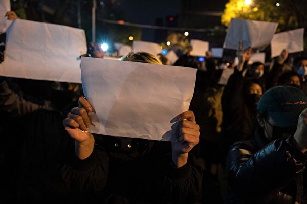 2022年11月27日，北京民眾舉白紙抗議。（Kevin Frayer/Getty Images）