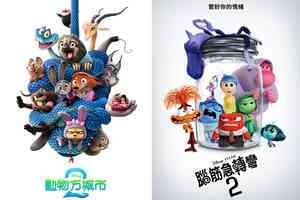 《優獸大都會2》成史上最賣座荷里活動畫電影