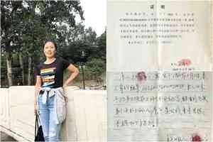 北京維權人士林春芬被遣返原籍後失聯