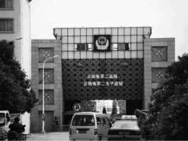 88歲老人信仰真善忍 遭中共「強行收監」