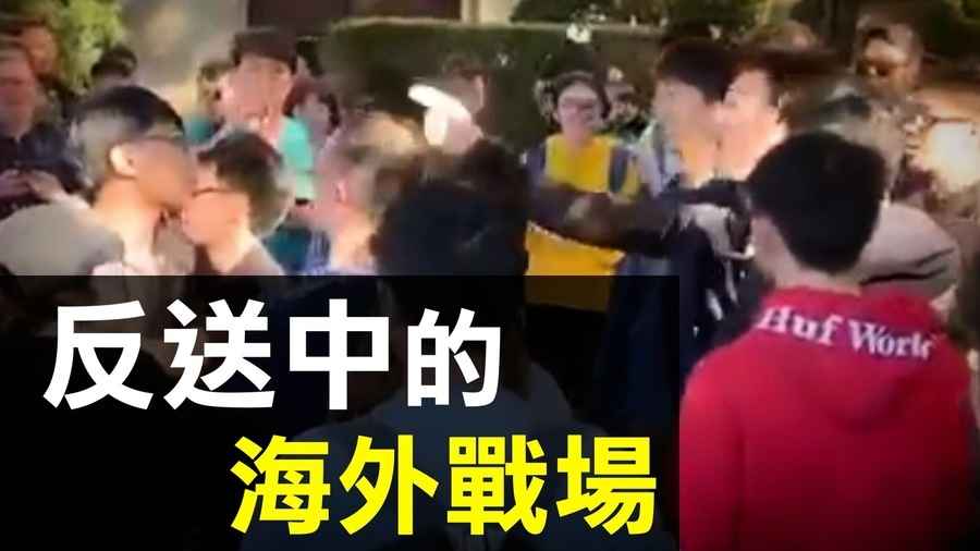 【拍案驚奇】狂熱或理性 香港反送中海外戰場