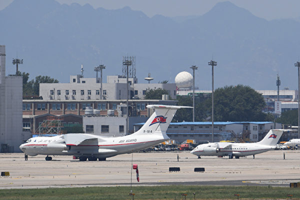 南韓媒體援引消息說，北韓駐多國大使被召回平壤開會，而北韓外相李勇浩已被撤換。圖為2018年6月20日，北韓高麗航空公司的飛機停放在北京國際機場。（GREG BAKER/AFP via Getty Images）