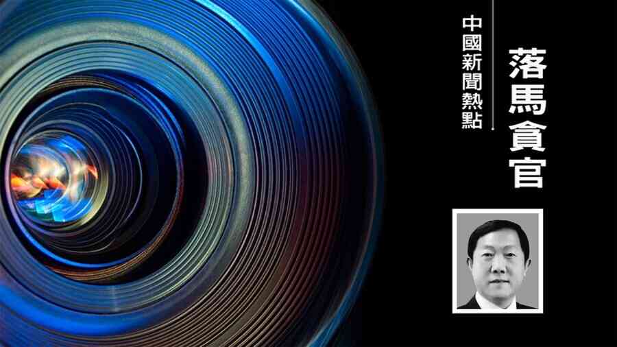 龍江森工集團爆發窩案 原董事長李坤被查