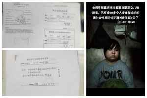 遭校園霸凌打壞腎脾 重慶女孩在家養病被擄走