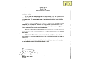 從紐約州看台海：一宗案件暴露的地緣政治細節