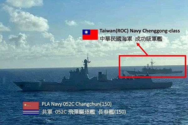 2022年8月5日上午，台灣民船拍攝到的，台灣海軍成功級艦與共軍長春艦對峙畫面。（@JosephWen授權刊登）