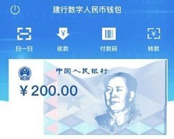 深圳加速推進數碼人民幣 「黨費交納」鍵引關注
