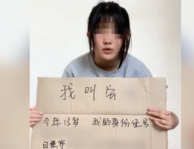 山東13歲女孩遭強暴案情節曲折 疑犯被抓