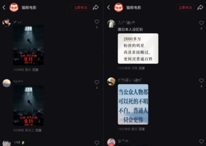 網民因于朦朧案抵制電影《731》：現實更嚇人