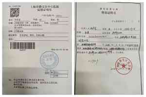 上海訪民兩會期間進京遭遣返 再被拘留一個月