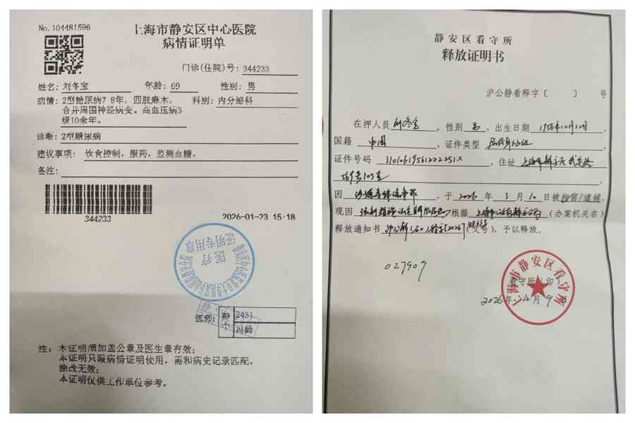 上海訪民兩會期間進京遭遣返 再被拘留一個月