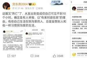 清華學者：近年來有股力量拽著所有人下墜