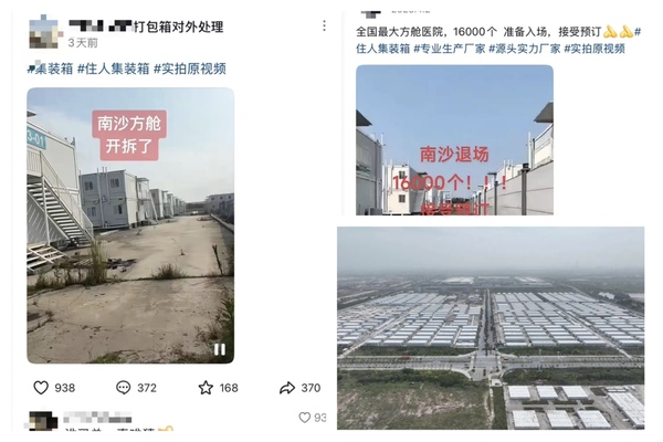 廣州最大方艙醫院要拆 設施賤賣 納稅人心痛