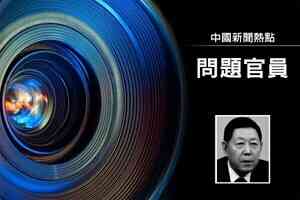 新疆政府前副主席朱昌傑被查