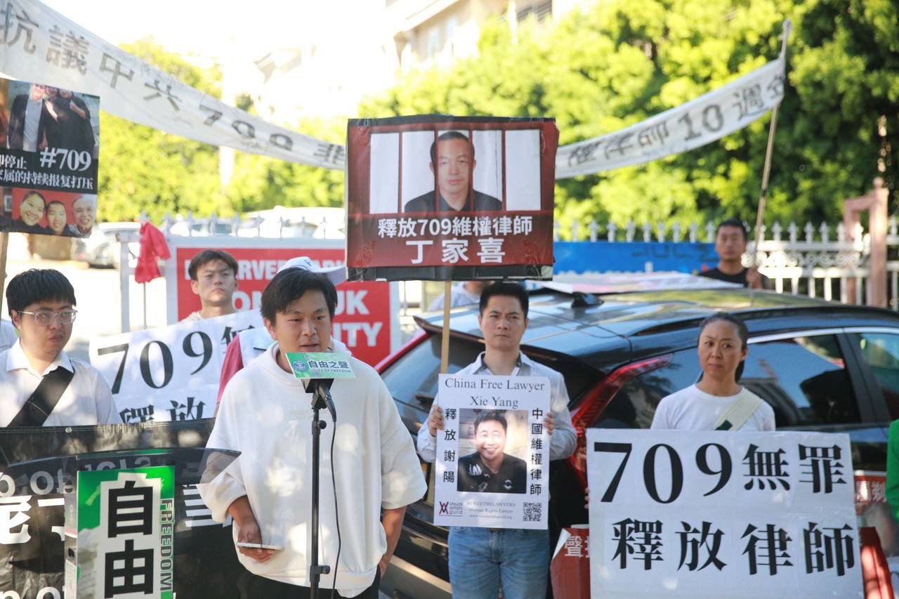 2025年7月9日,美國加州洛杉磯,「視覺藝術家協會」和「中國民主黨國際聯盟」在洛杉磯中共領事館前召開「709大搜捕」事件十周年記者會,抗議中共非法拘捕人權律師。當天活動中,與會者還向兩位美國國會參議員致信,呼籲美國施壓中共政府立即釋放謝陽律師、余文生律師、丁家喜律師等所有「709律師」。(中國民主黨國際聯盟提供)