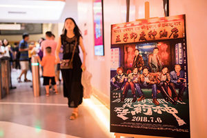 中國電影票房9年來首跌 人次同期少1億