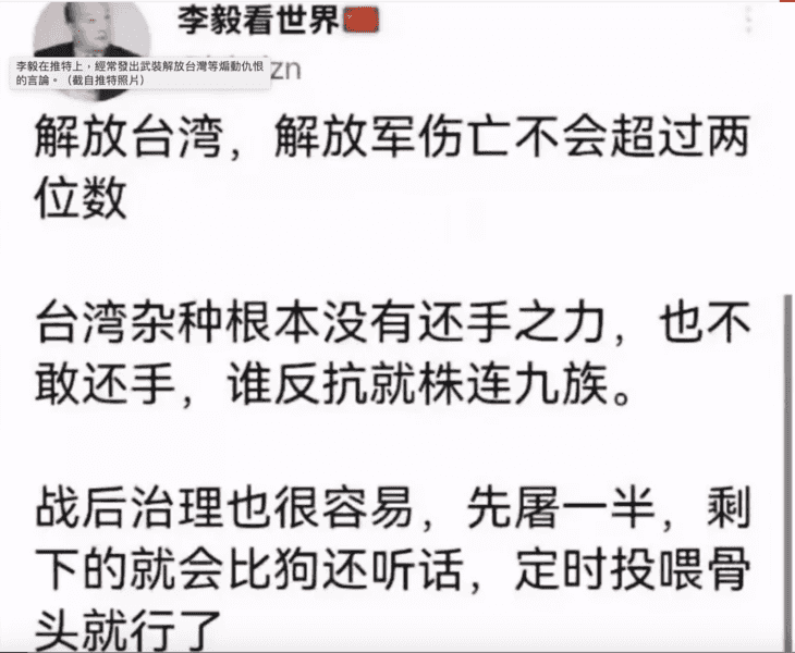 涉煽動對台灣仇恨 大陸學者李毅被迫退出Twitter