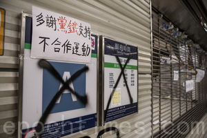  助紂為虐 香港地鐵全年利潤將大減16億