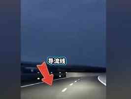 河北一高速引流線導向隔離牆 司機險撞車
