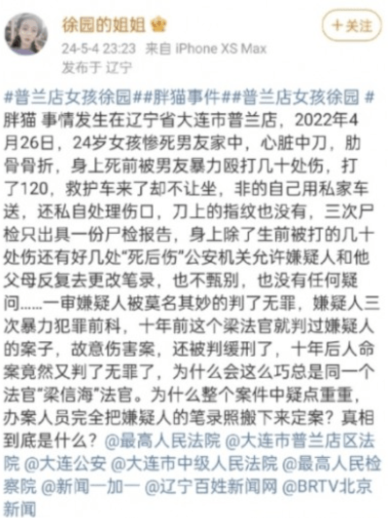 (微博截圖)