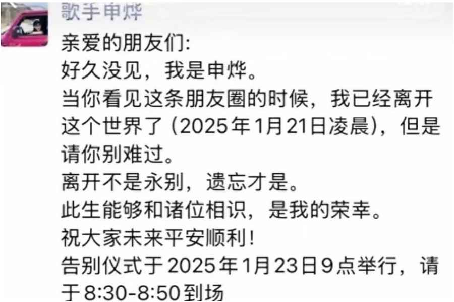 40歲大陸女歌手申燁猝逝 知情者曝死因