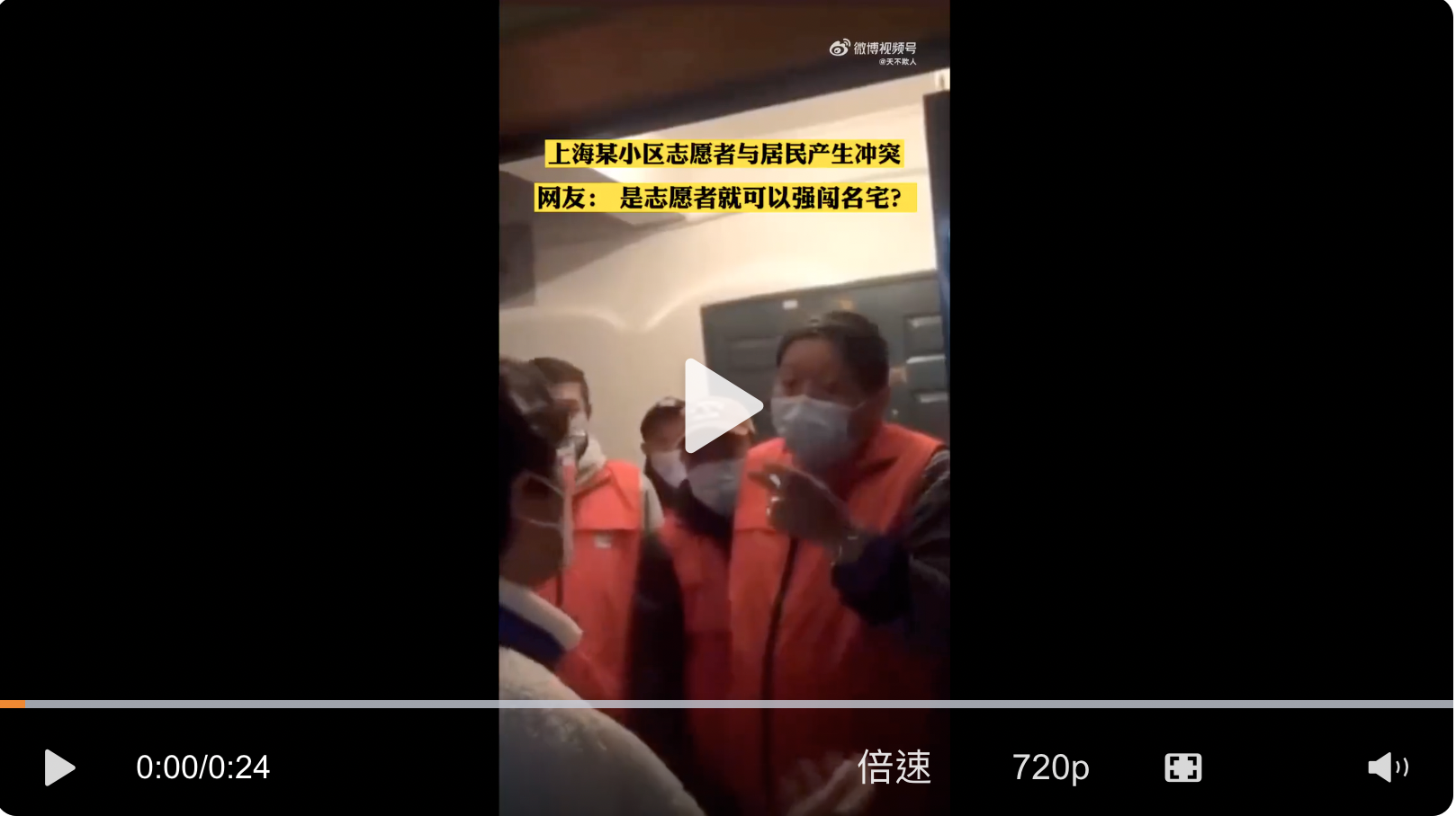 2022年4月3日，上海一群防疫志願者強行闖入居民家中，要求刪帖。（影片截圖）