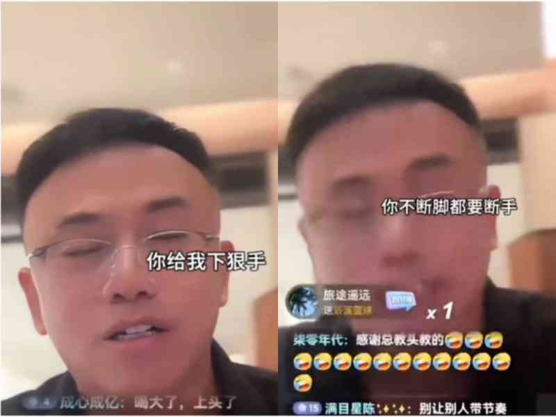 懷化籃球協會副主席直播時稱打斷對手手腳 引眾怒