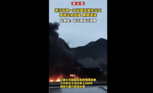 溫州一工業園區內突發火災 黑煙瀰漫數公里