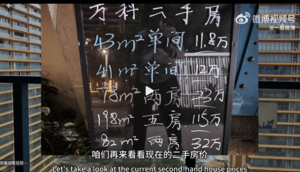 惠州海景樓價格雪崩 「白菜價」仍無人問津