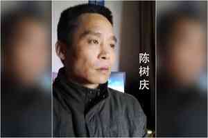 申辦退休遭拒 大陸異見人士陳樹慶狀告人社局