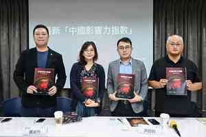 報告：中共滲透台灣社會與媒體程度非常高