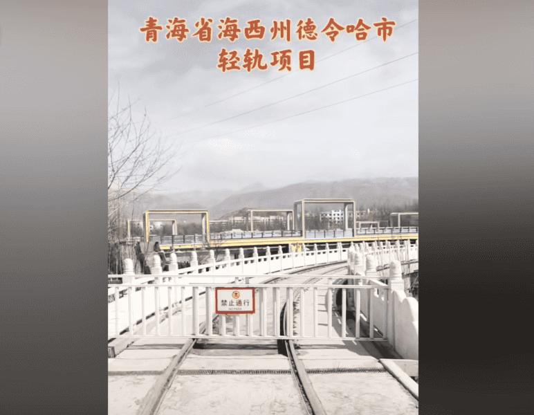 青海高官落馬 牽出世界海拔最高爛尾工程