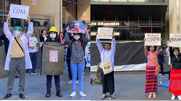 2021年4月11日下午，多家緬甸團體在悉尼市中心馬丁廣場舉行集會，抗議緬甸軍政府，聲援公民抗爭，呼籲澳洲採取行動，制裁軍方。（李睿／大紀元）